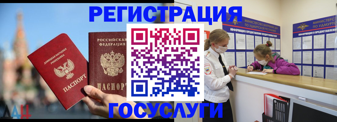 регистрация в Нефтегорске